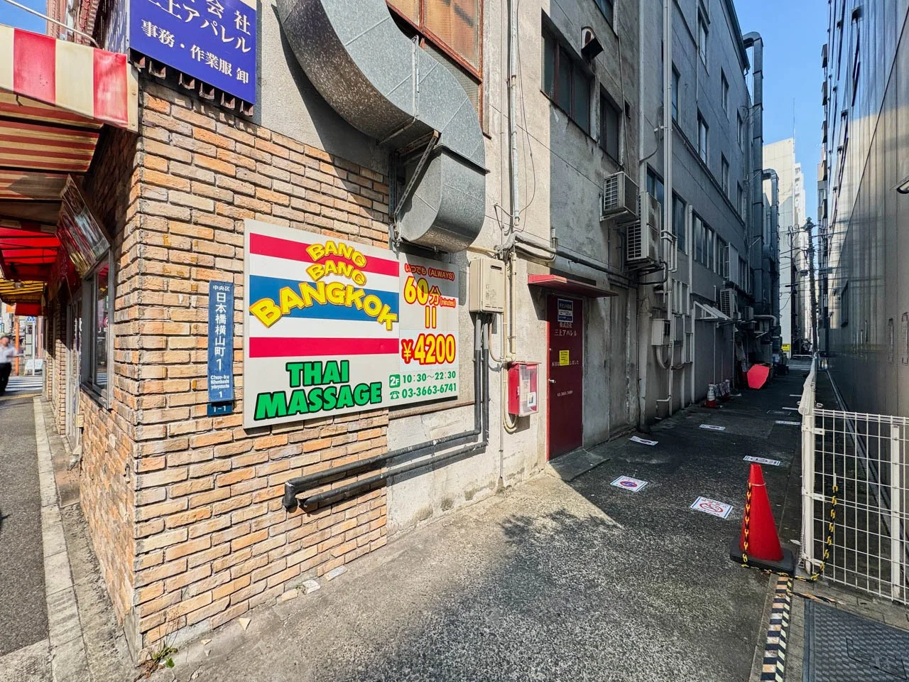 横山町ビル 3 ビルエントランス 5