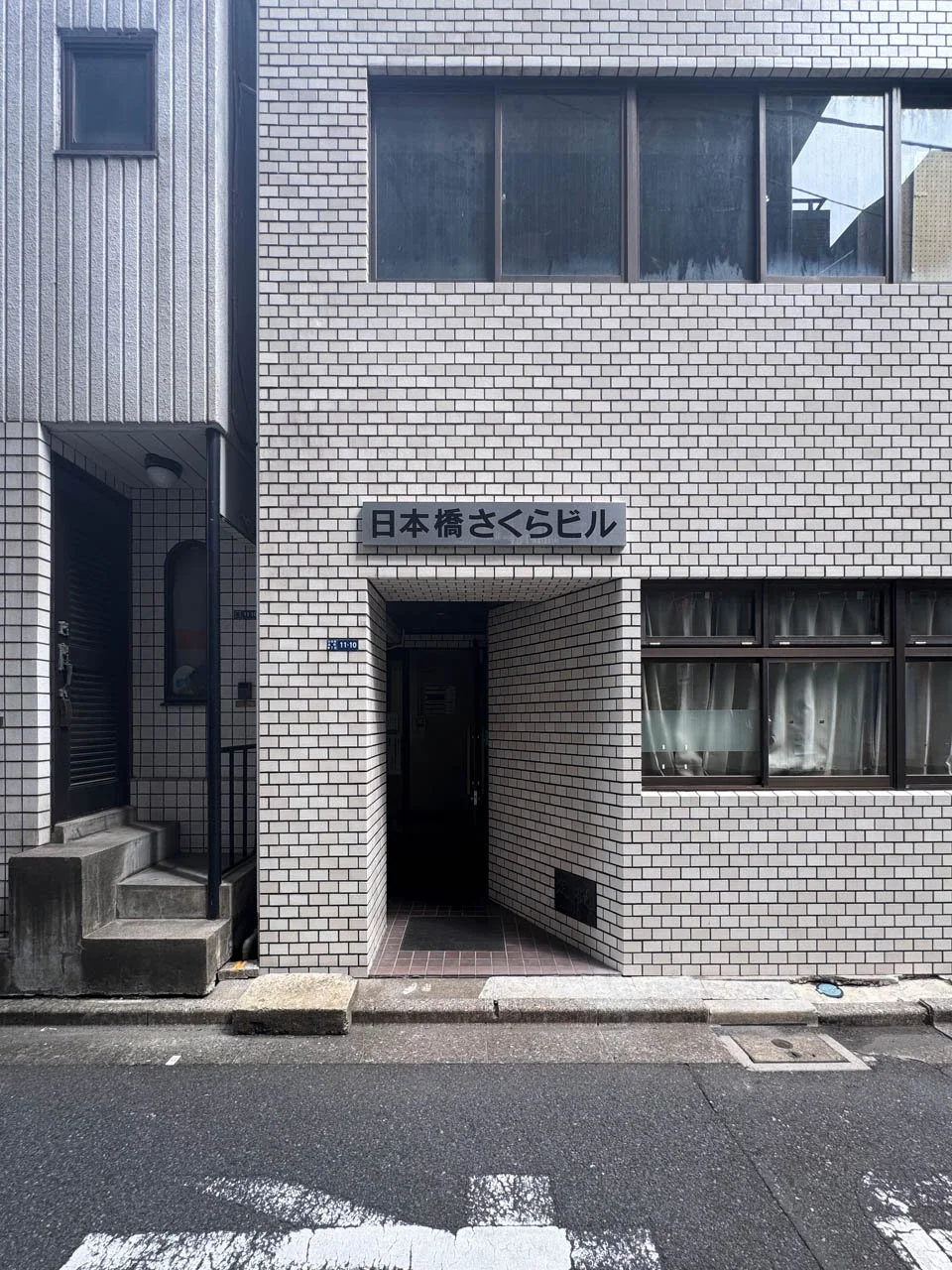 日本橋さくらビル 2 エントランス 3