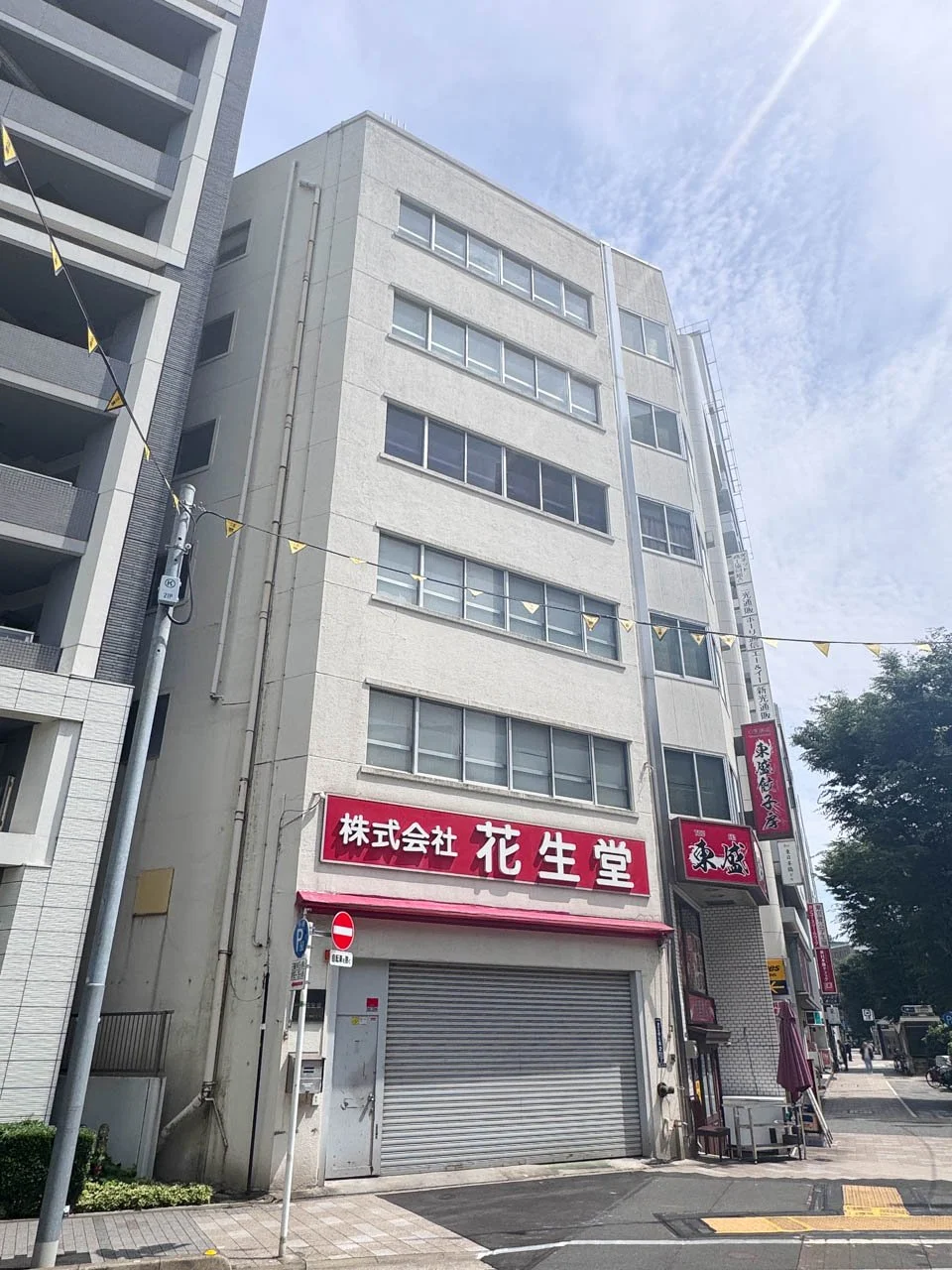 花生堂ビル 1階2階セット 外観 1