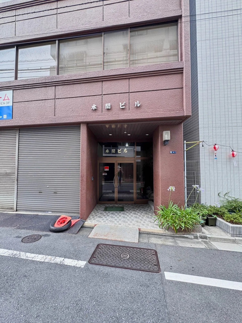 本間ビル 4 エントランス 3