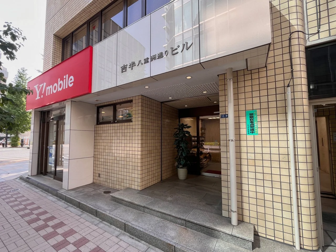 吉半八重洲通りビル 6 エントランス 3