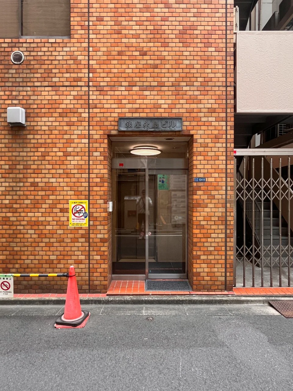 銀座永島ビル 3 エントランス 4
