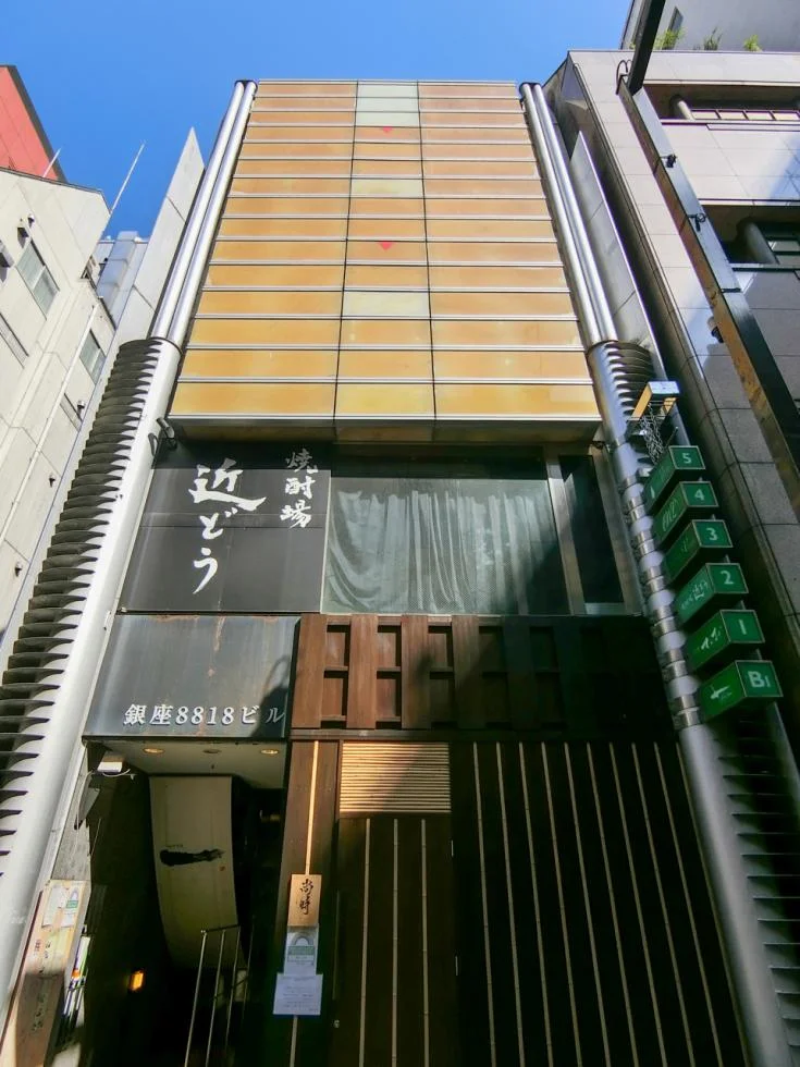 銀座8818ビル 4 外観 2