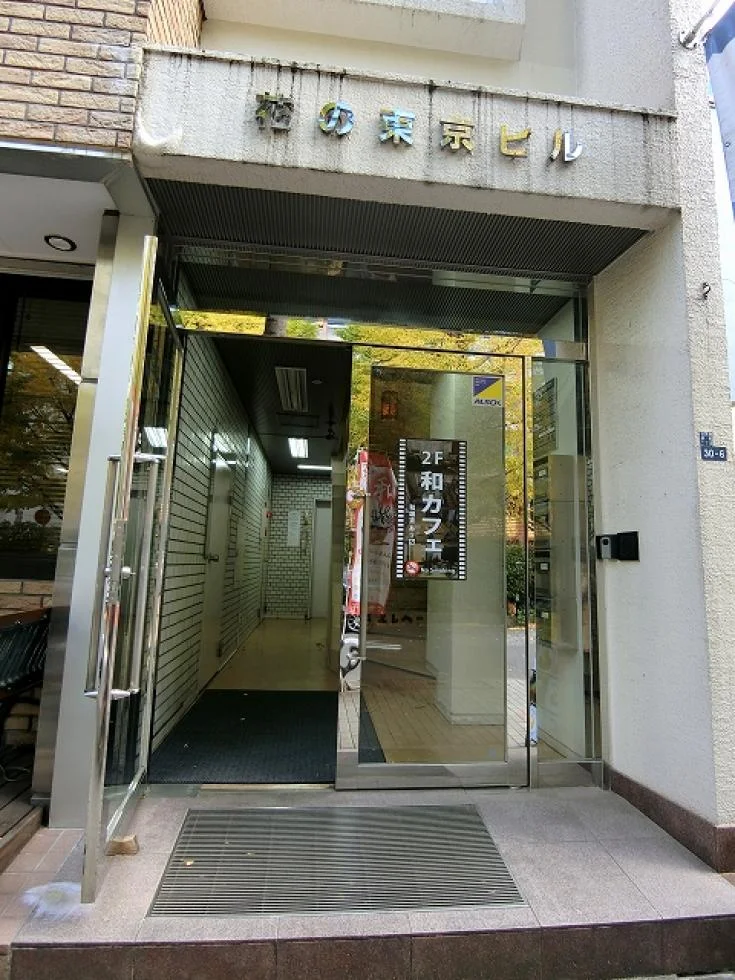 花の東京ビル 4 ビルエントランス 4