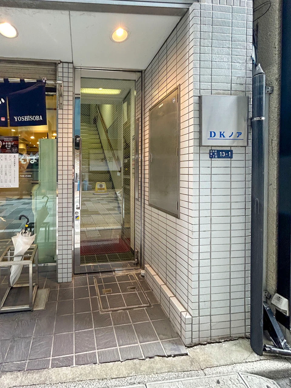 DKノアビル 3 エントランス 3
