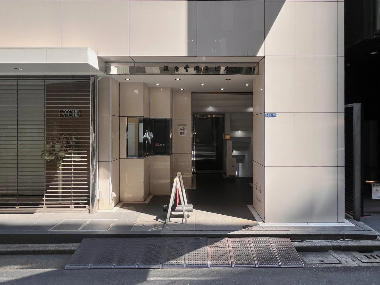 銀座吉岡屋ビル 1 エントランス 3