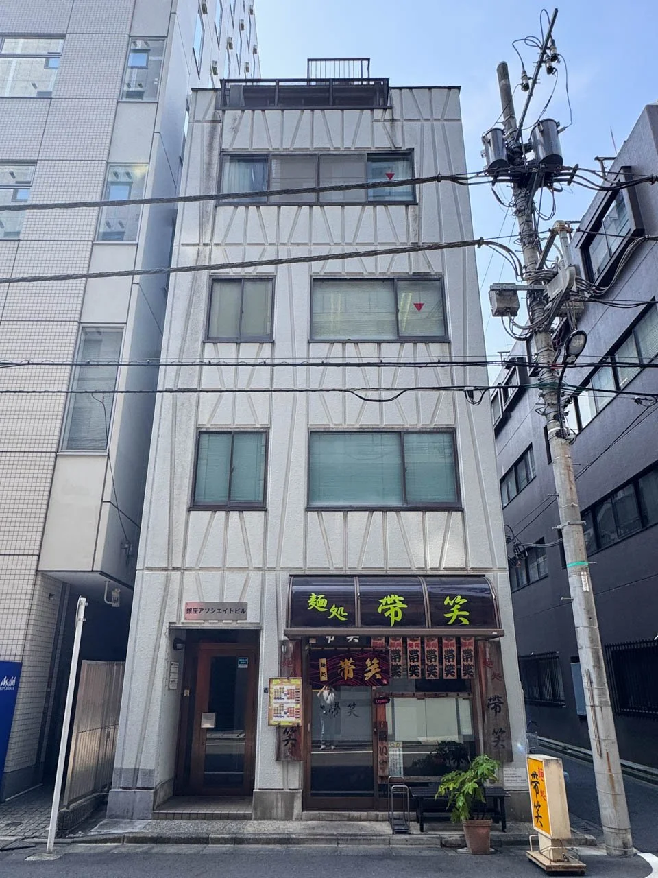 銀座アソシエイトビル 3 オフィスビル外観 1