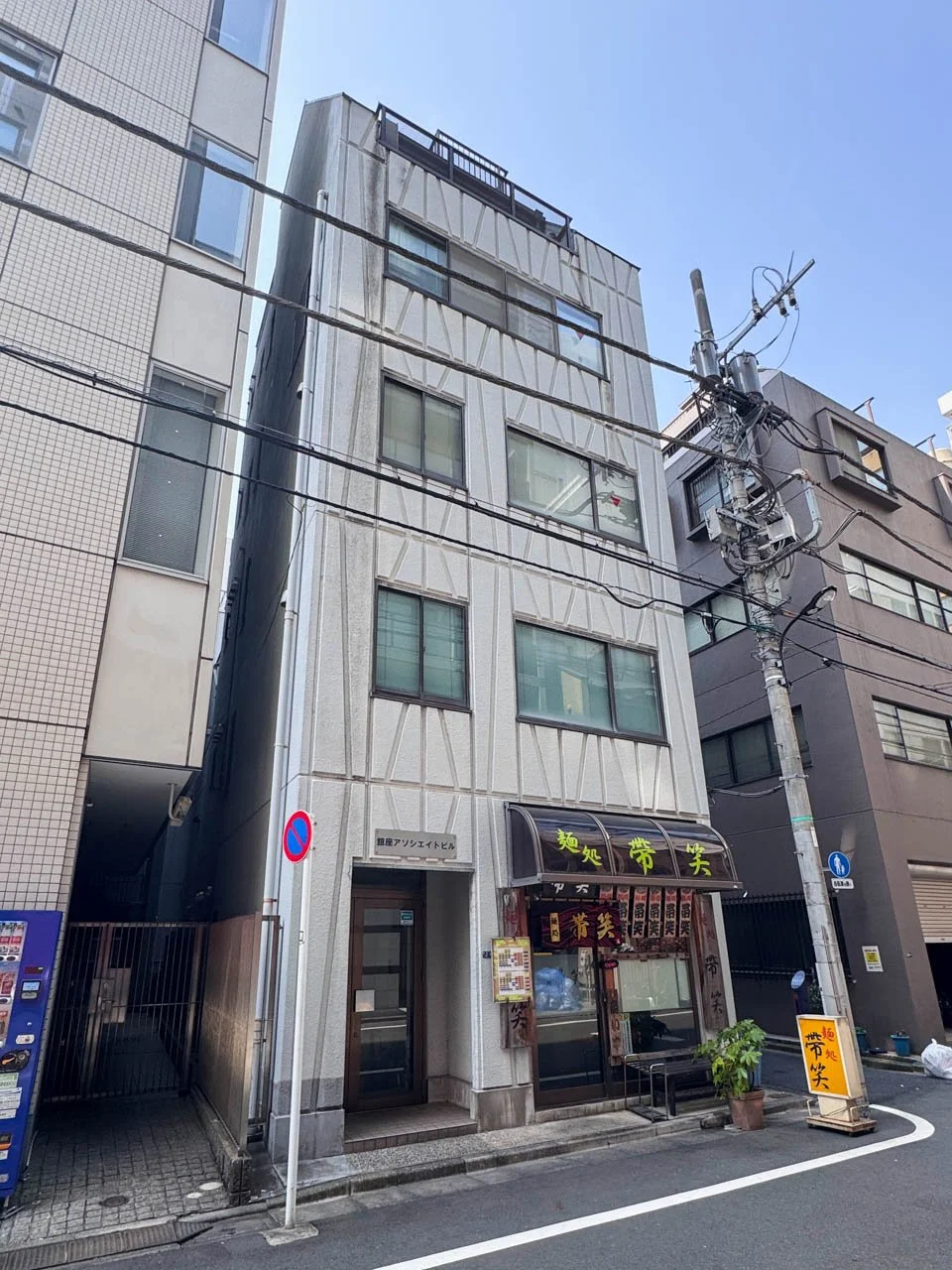 銀座アソシエイトビル 3 オフィスビル外観 2