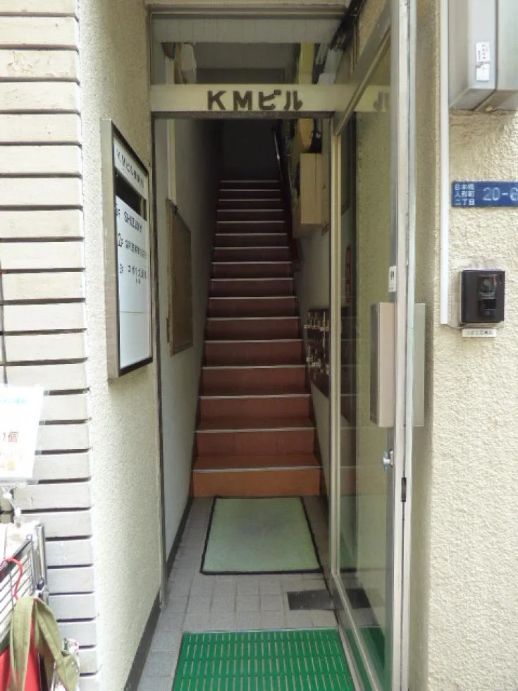 KMビル(K・Mビル) 1 ビルエントランス 5