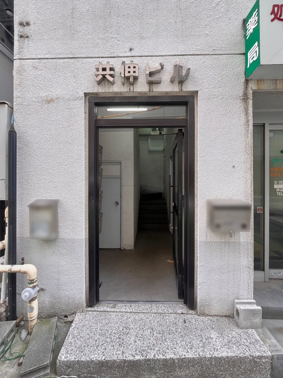 共伸ビル 3 エントランス 3