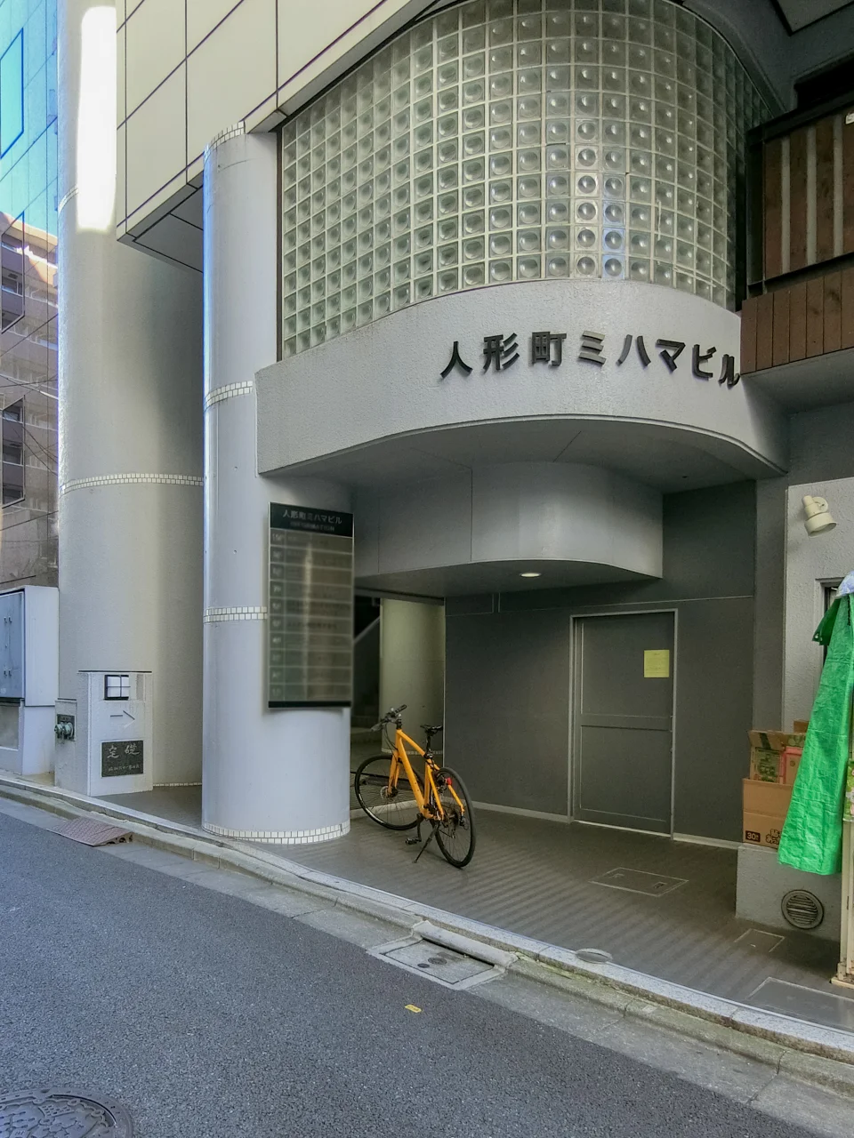 人形町ミハマビル 3 ビルエントランス 5
