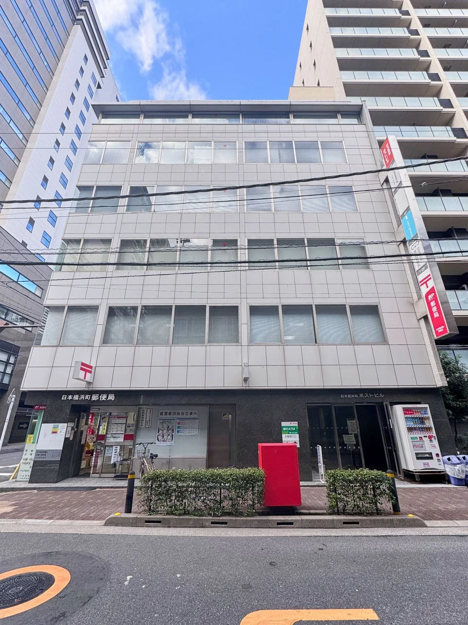 日本橋浜町ポストビル 5 オフィスビル外観 2