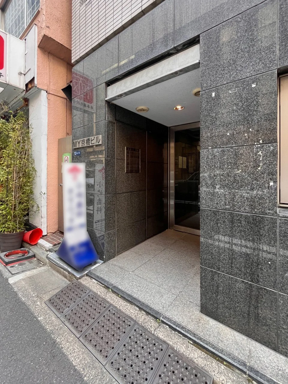 MY京橋ビル 3 エントランス 3