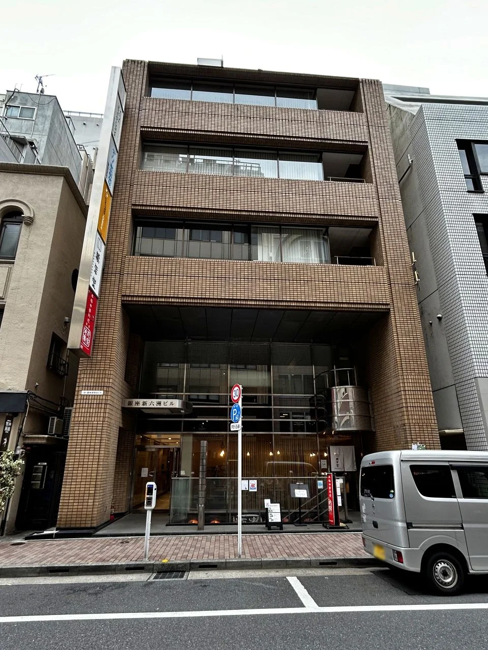銀座新六洲ビル 4 オフィスビル外観 1