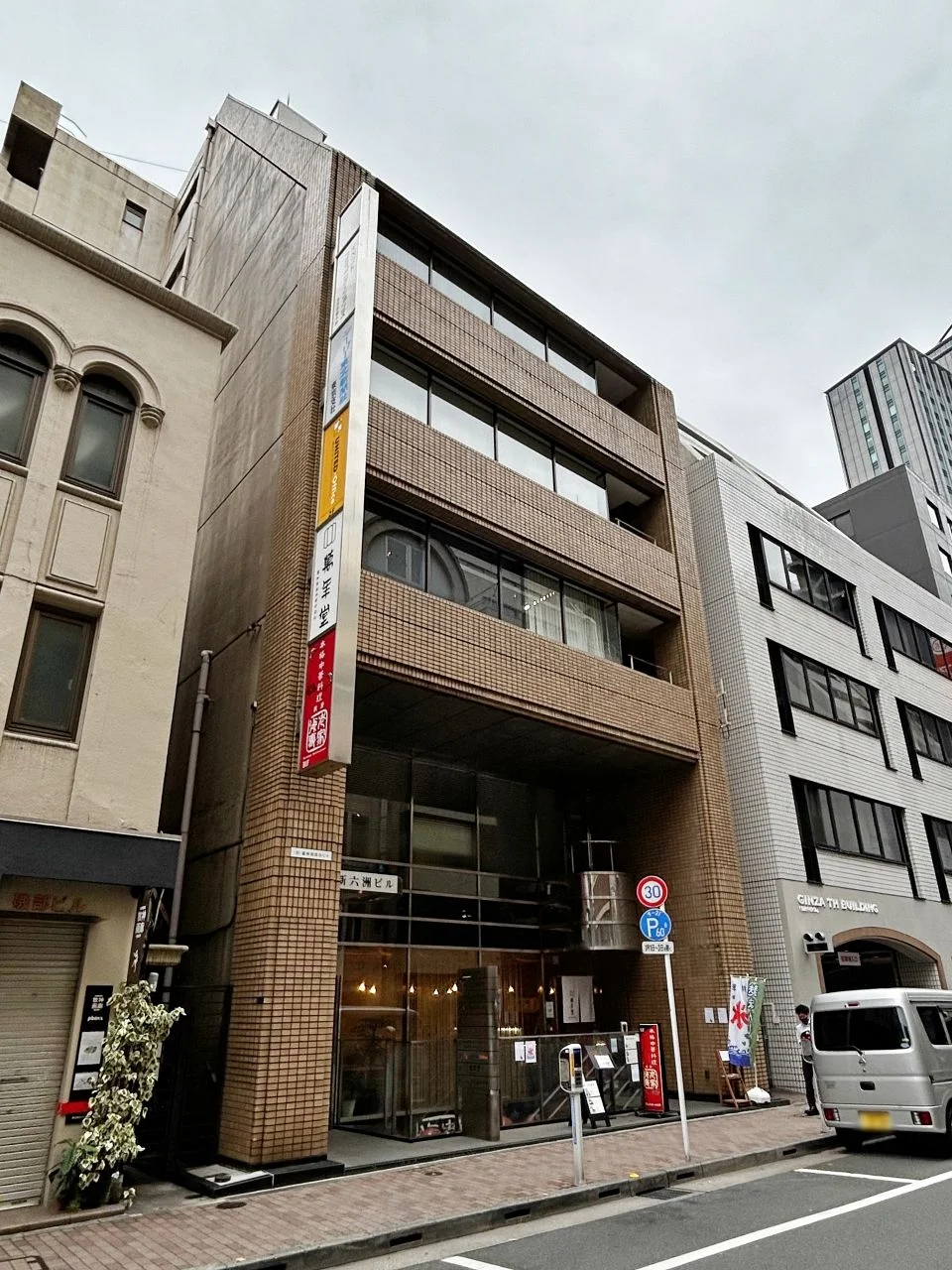 銀座新六洲ビル 4 オフィスビル外観 2
