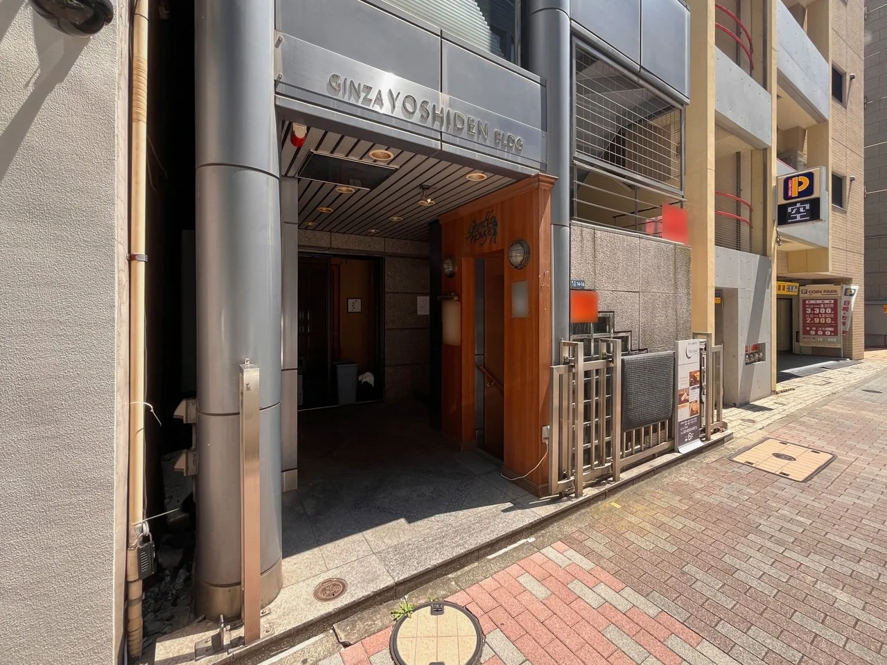 GINZA YOSHIDENビル 1 エントランス 3