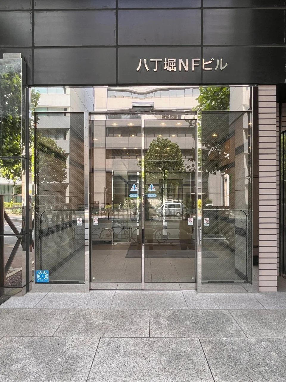 八丁堀NFビル 4 ビルエントランス 6