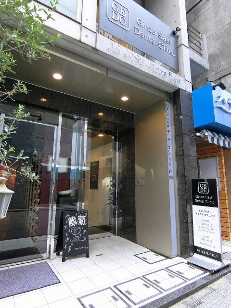AS ONE Ginza East 3 エントランス 3