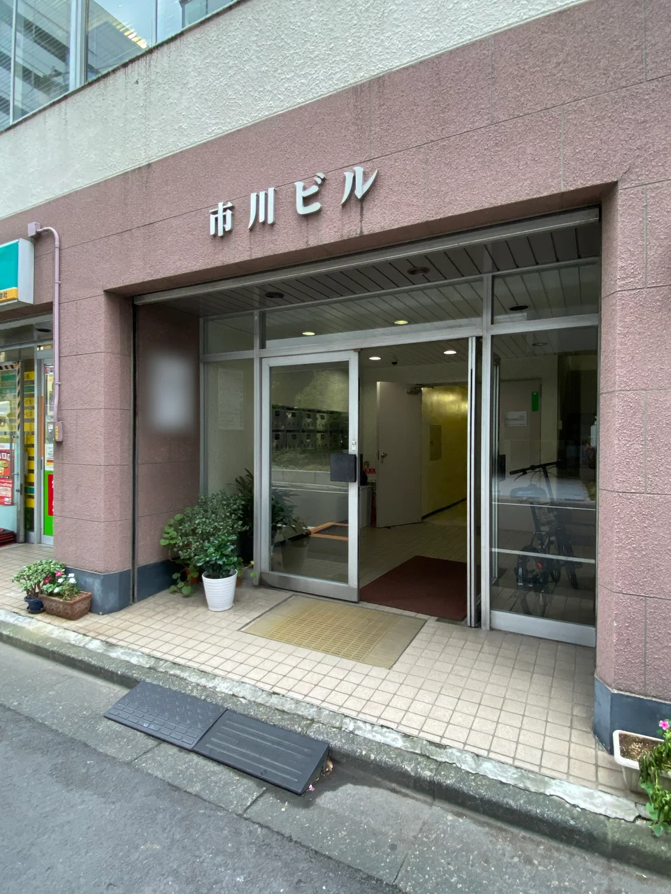 市川ビル B1 ビルエントランス 5