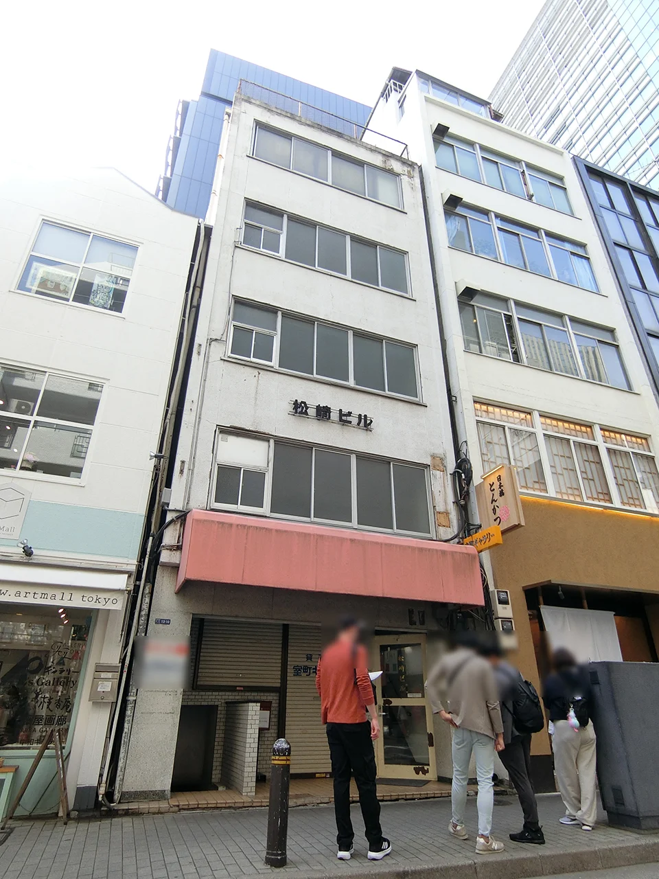 松崎ビル B1 オフィスビル外観 2