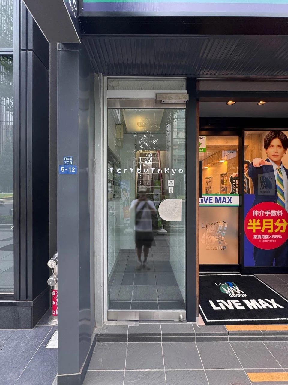 ForYou東京駅前ビル(FY東京駅前ビル) 3 ビルエントランス 3