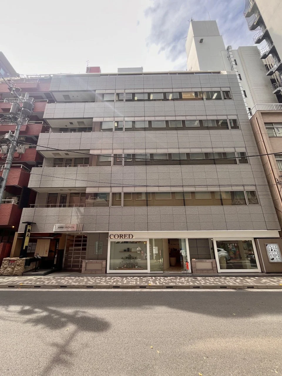 光澤堂GINZAビル