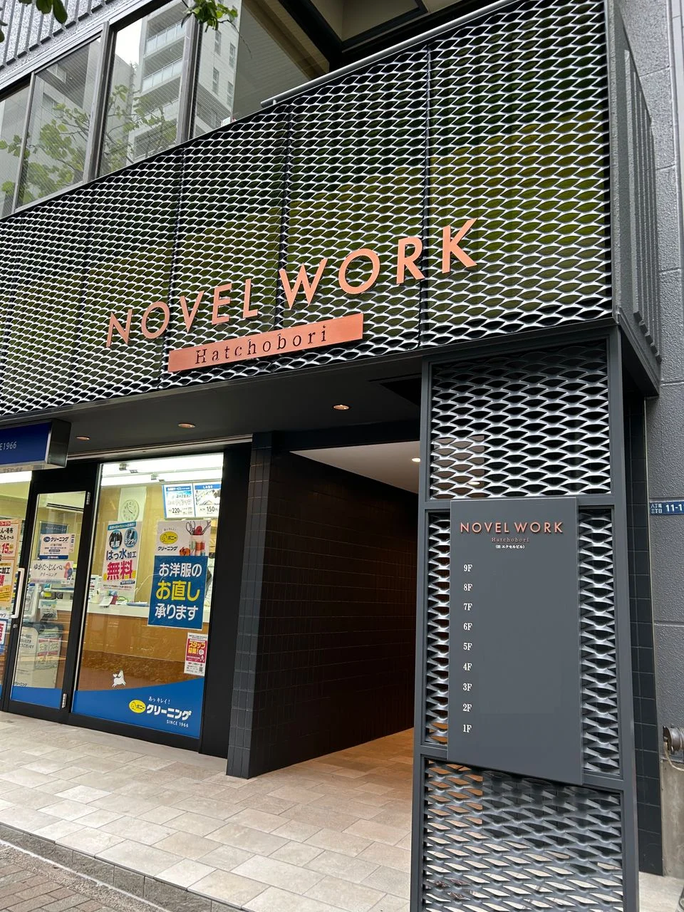 NOVEL WORK Hatchobori 9階10階セット オフィスビル外観 2