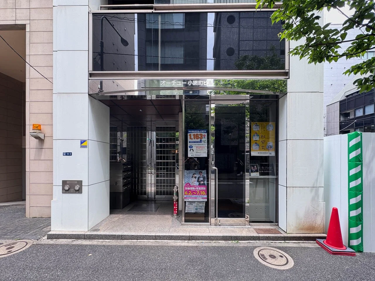 オーチュー小網町 5 ビルエントランス 3