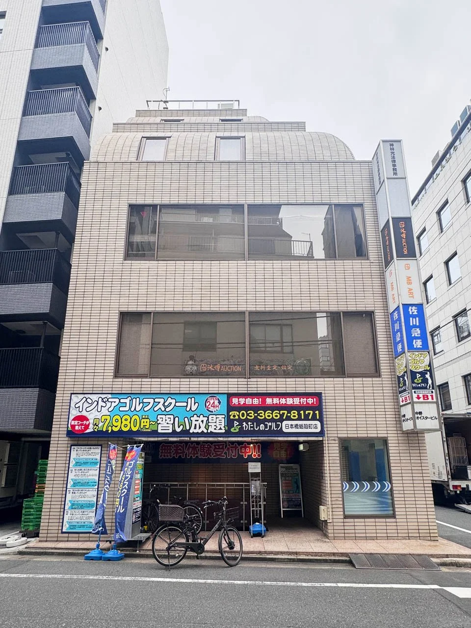 中野オイスタービル 1 オフィスビル外観 2
