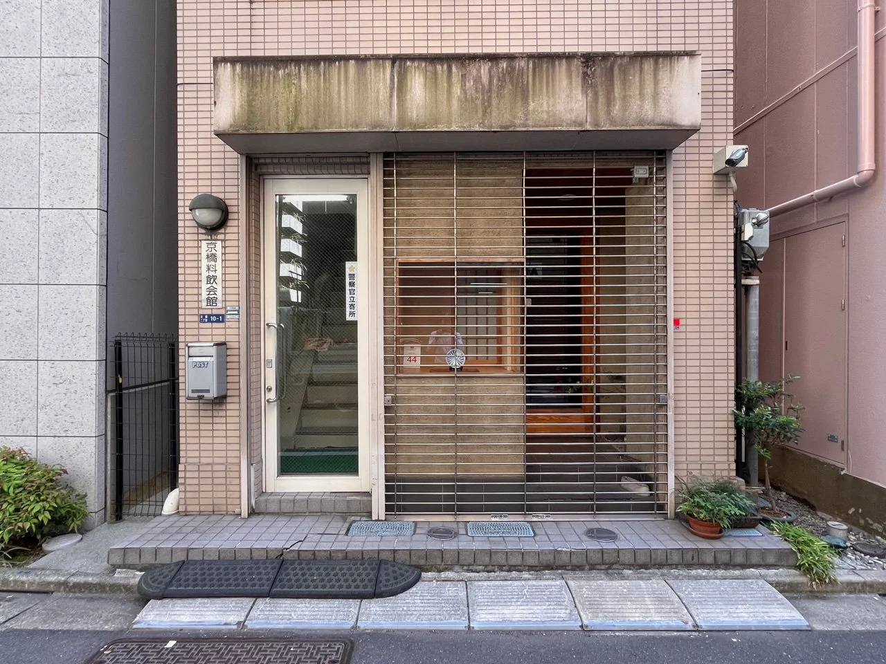京橋飲料会館 3 エントランス 4