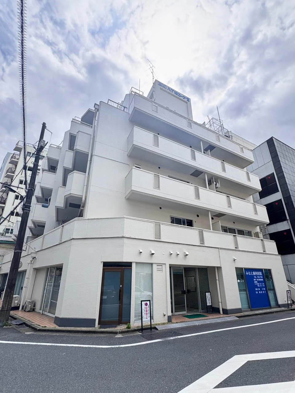 藤和八丁堀コープⅡビル 2 外観 1