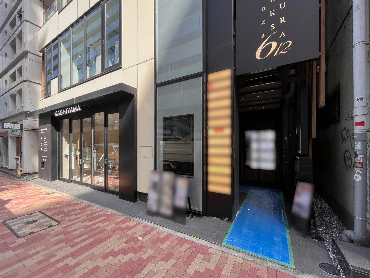 サクラマークス銀座612ビル 1 ビルエントランス 5