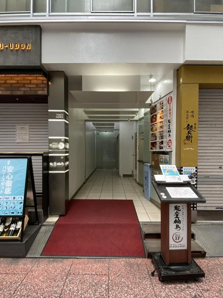 東建ビル 4 エントランス 3