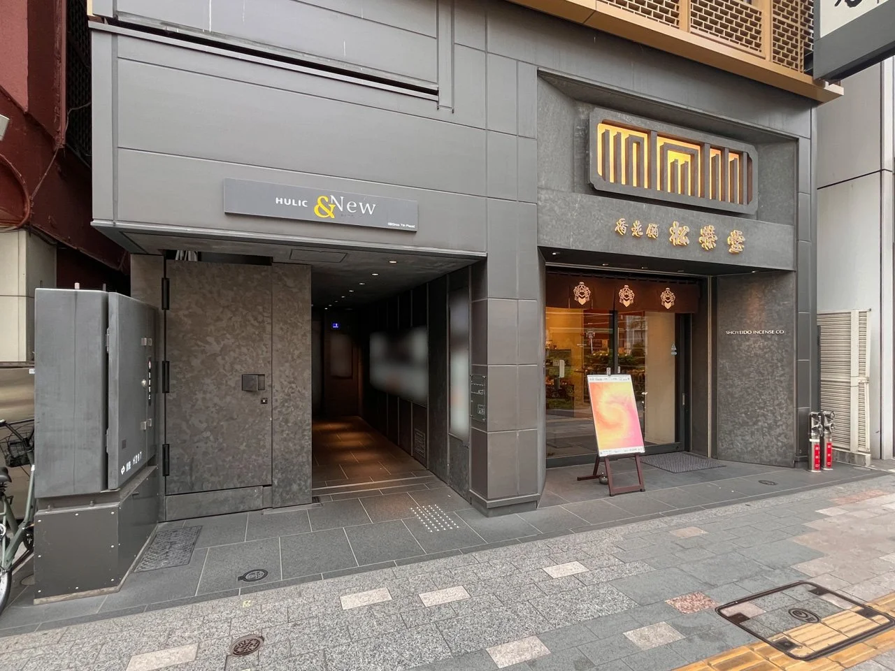 HULIC &New GINZA 7 8 エントランス 3