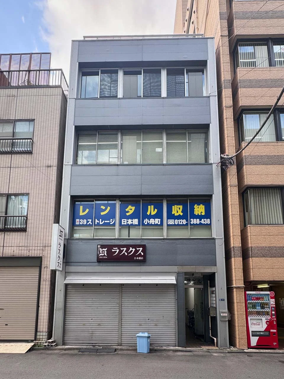 久保ビル 3 オフィスビル外観 1