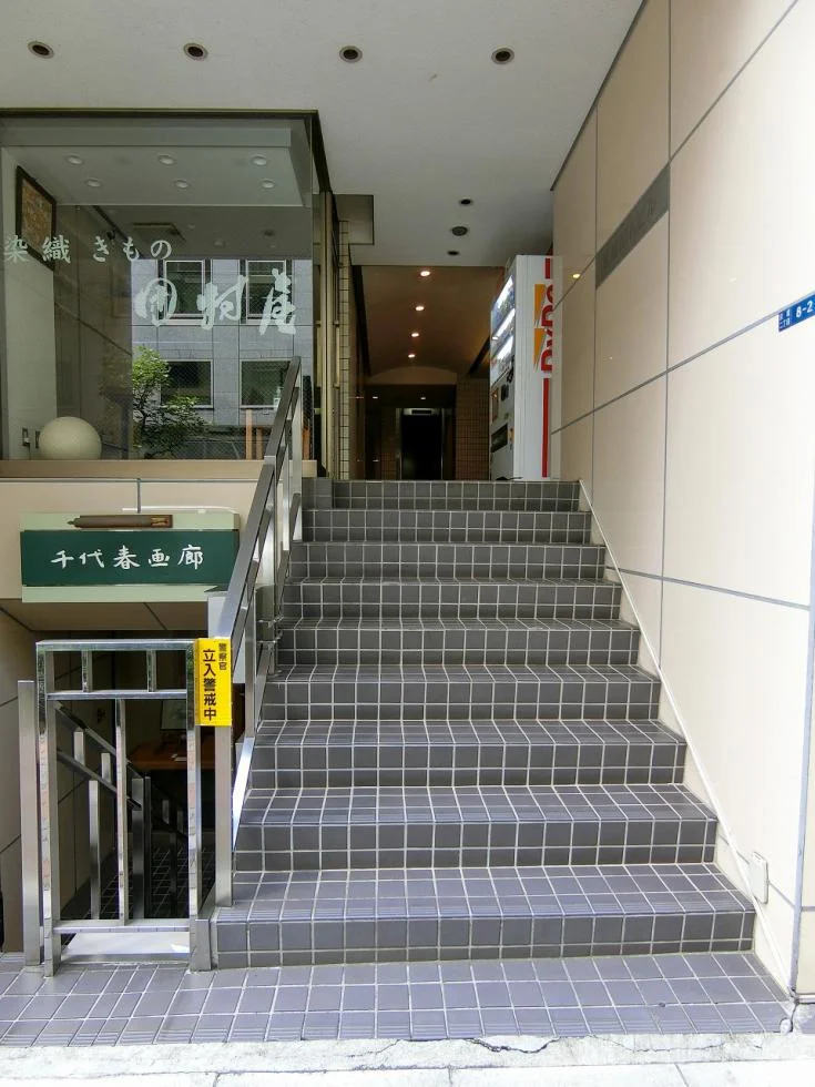 京橋MKビル 1 ビルエントランス 5