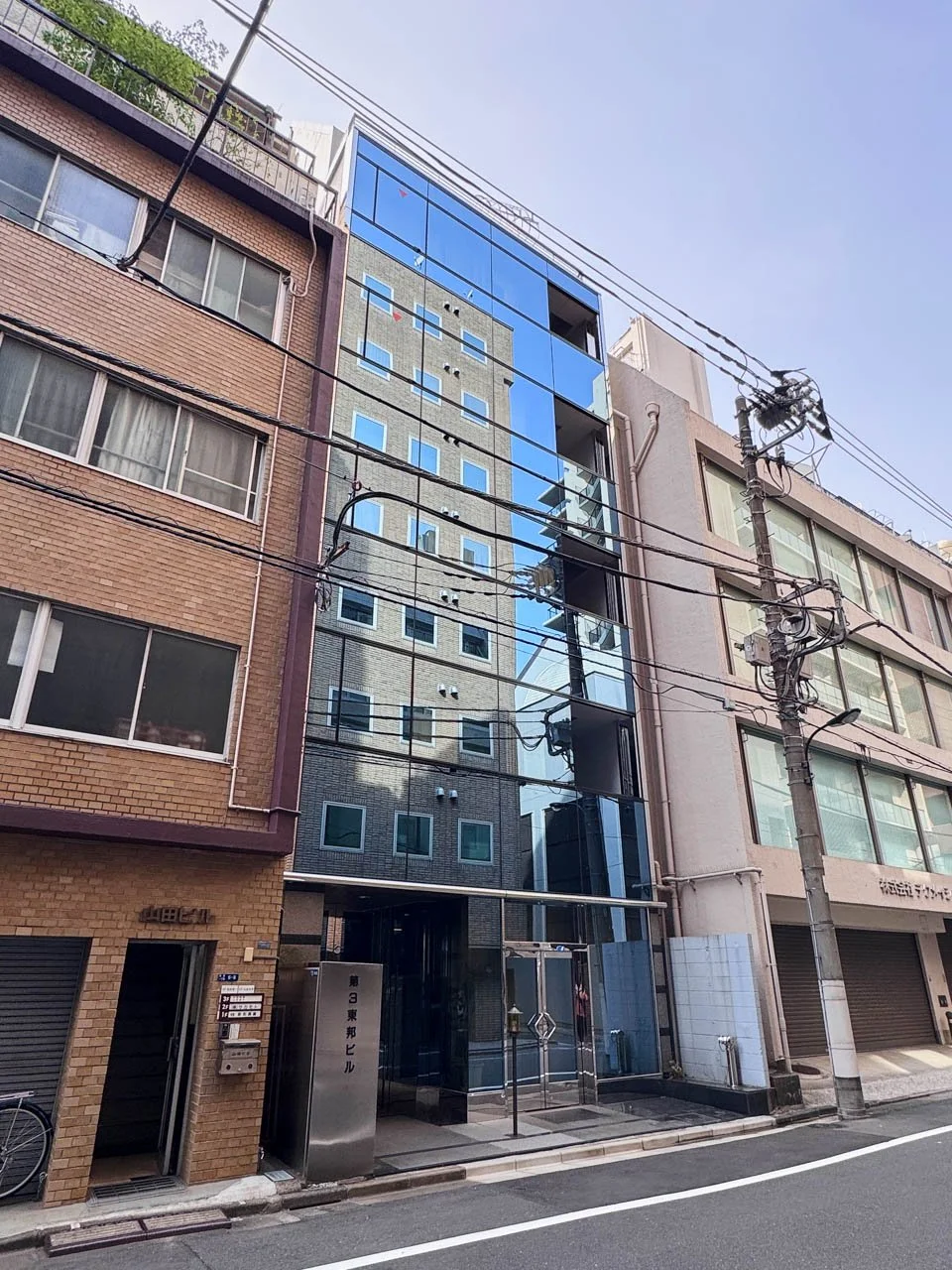 第3東邦ビル