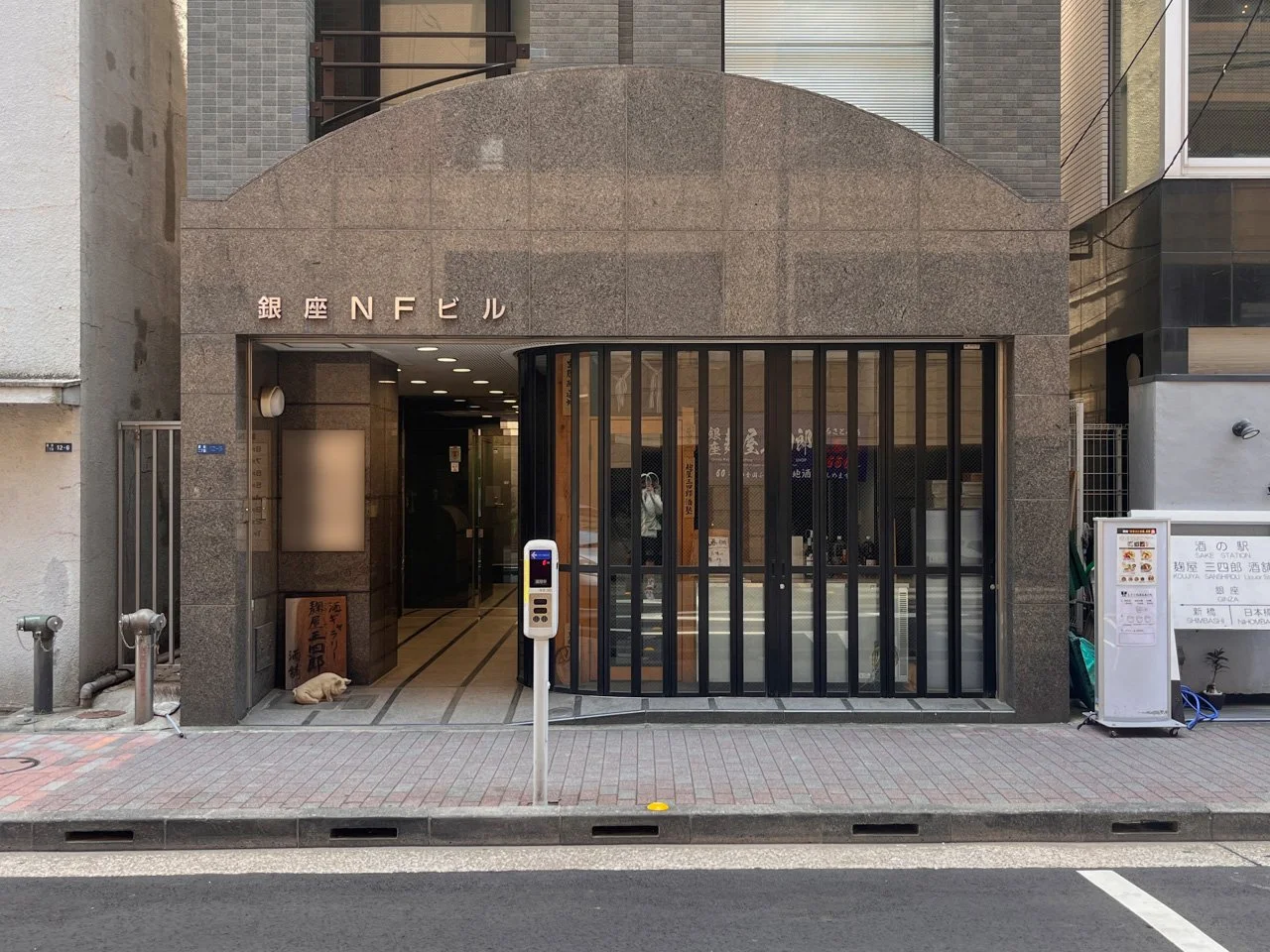 銀座NFビル 3 ビルエントランス 5