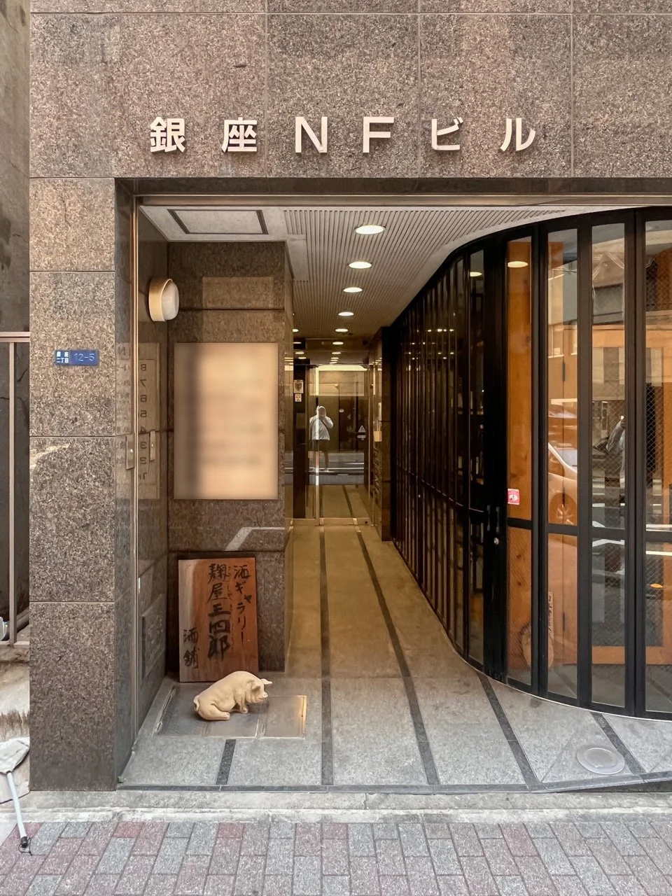 銀座NFビル 3 ビルエントランス 6