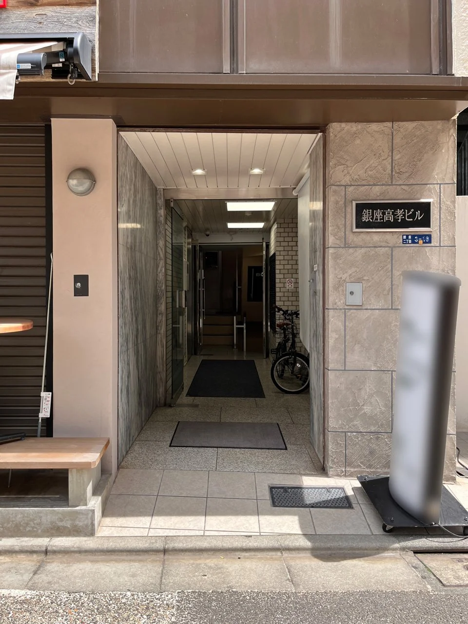 銀座高孝ビル 1 エントランス 4