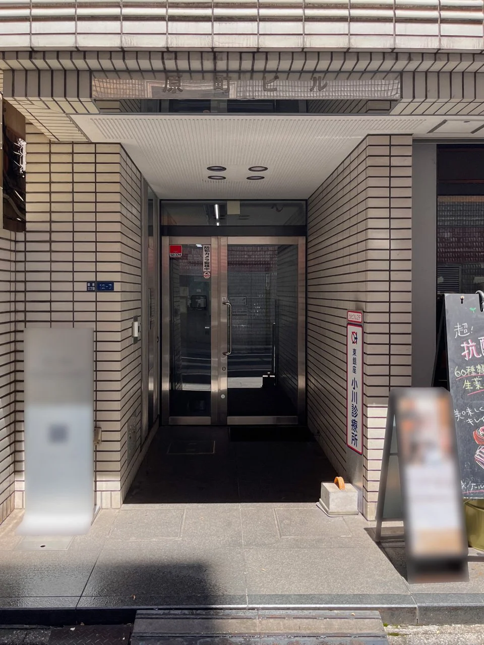 原町ビル 3 エントランス 3