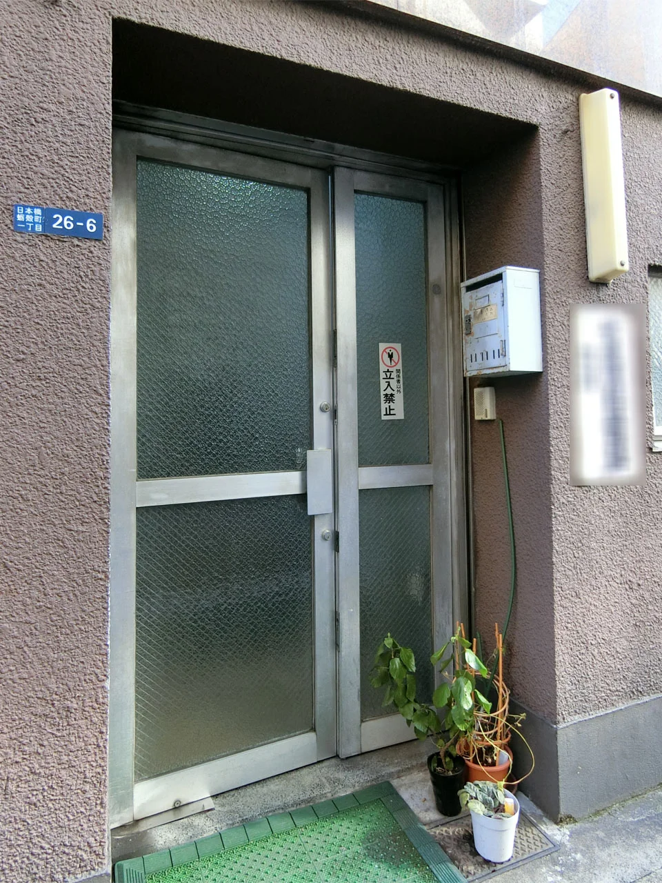 嘉根保ビル 一棟貸し エントランス 3