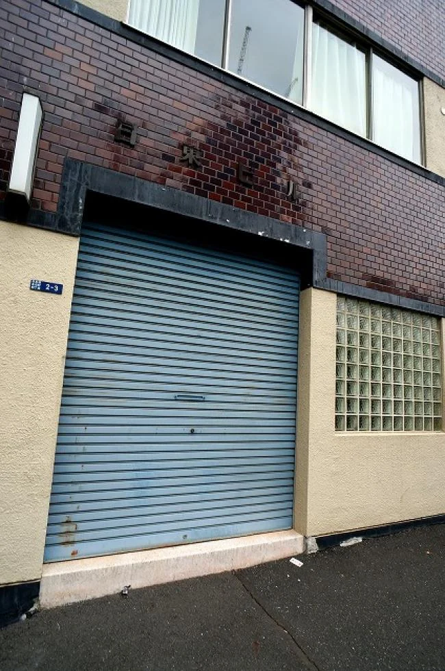 日東ビル - 画像1