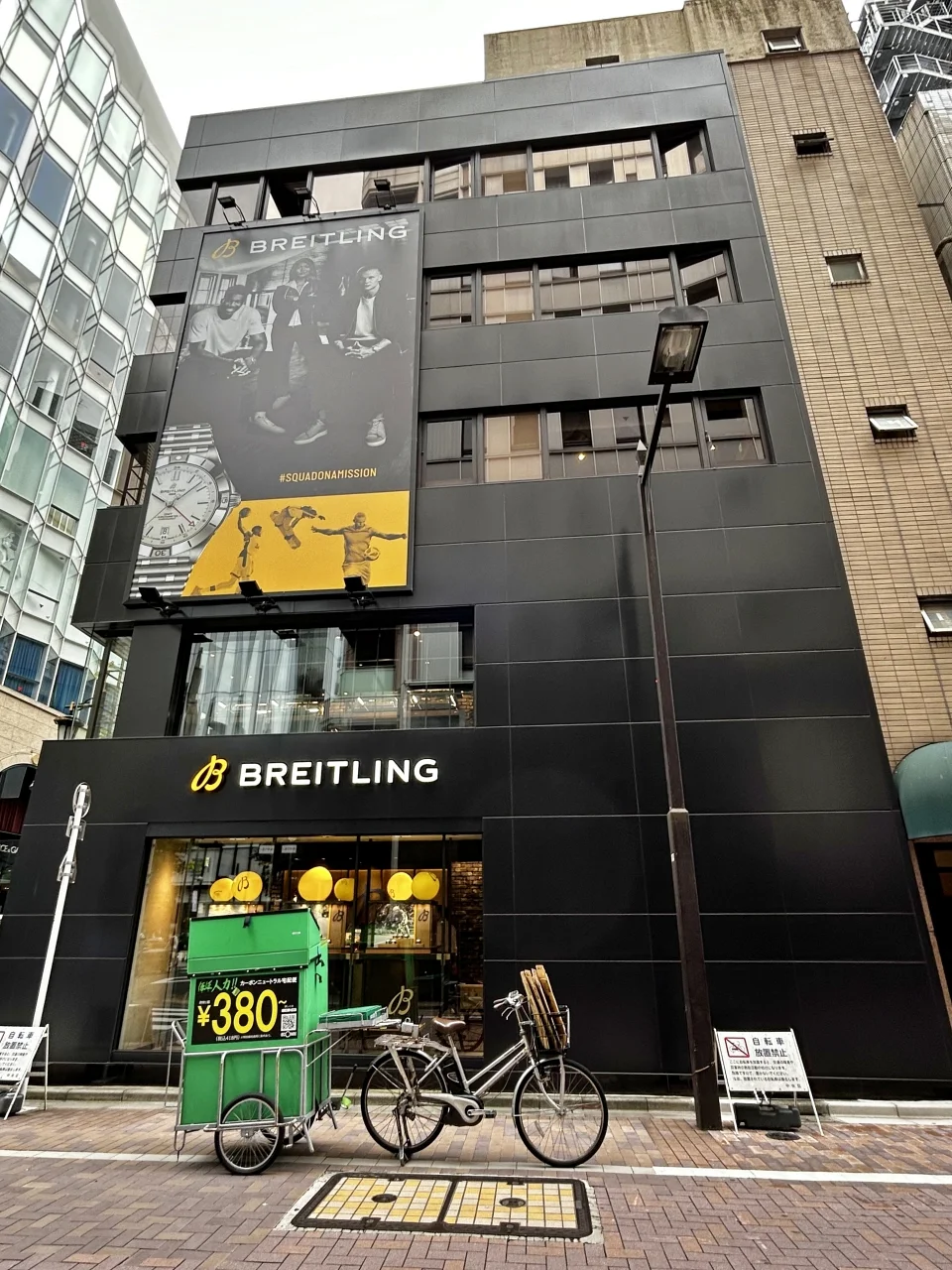 ブライトリングブティック東京 B1 外観 1