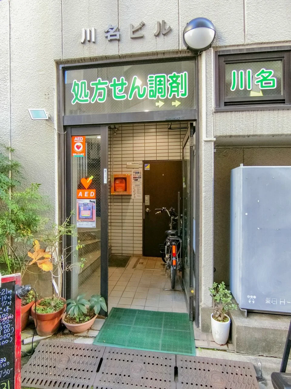 川名ビル 4 ビルエントランス 3