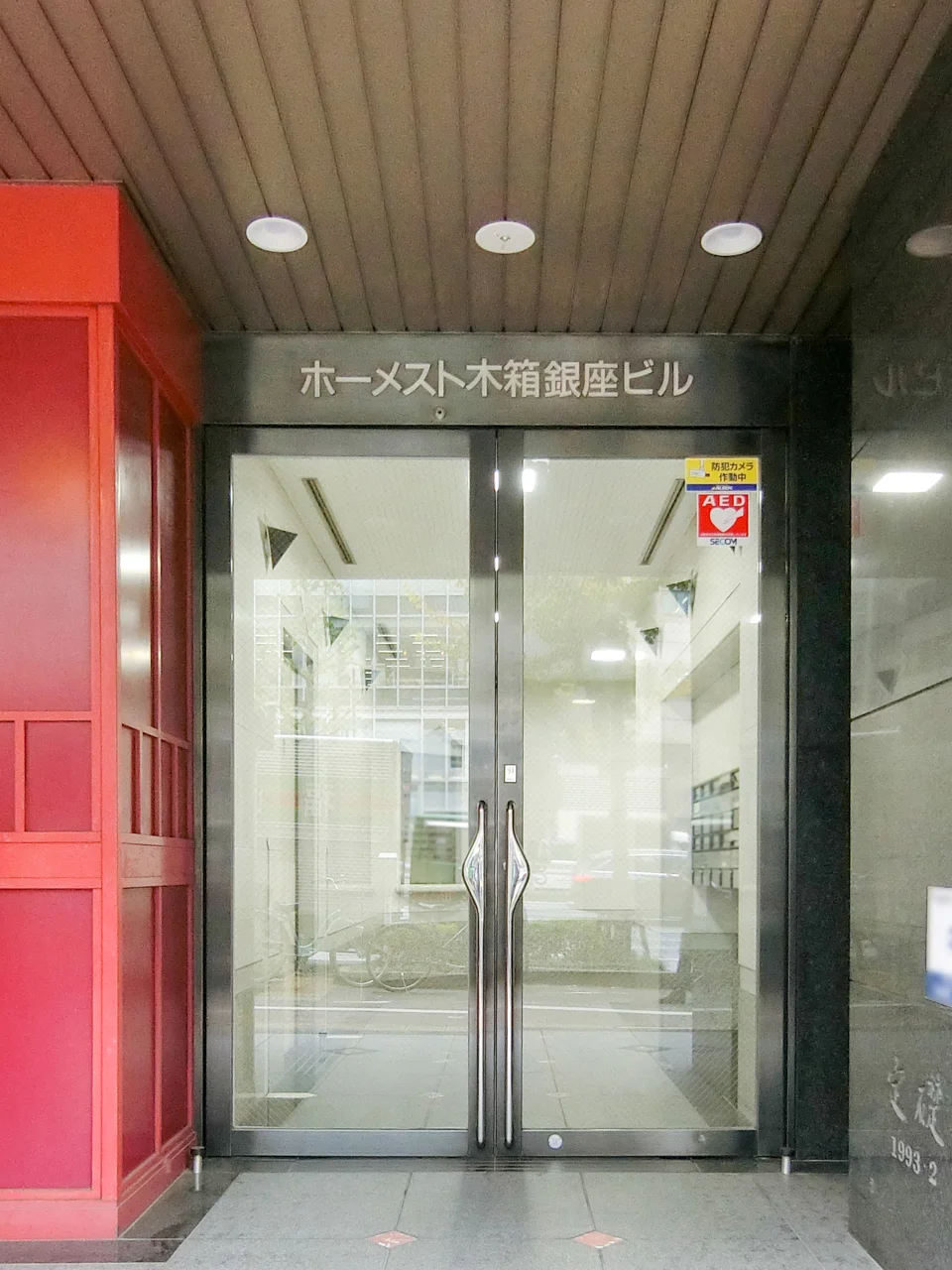 GINZA ONE BUILDING 10 エントランス 3