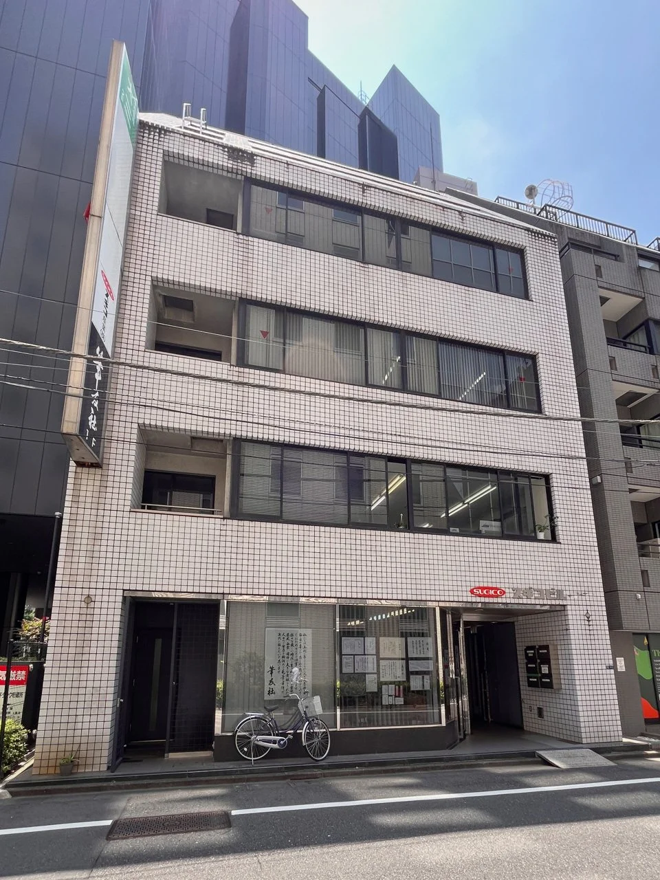 スギコビル 5 外観 1