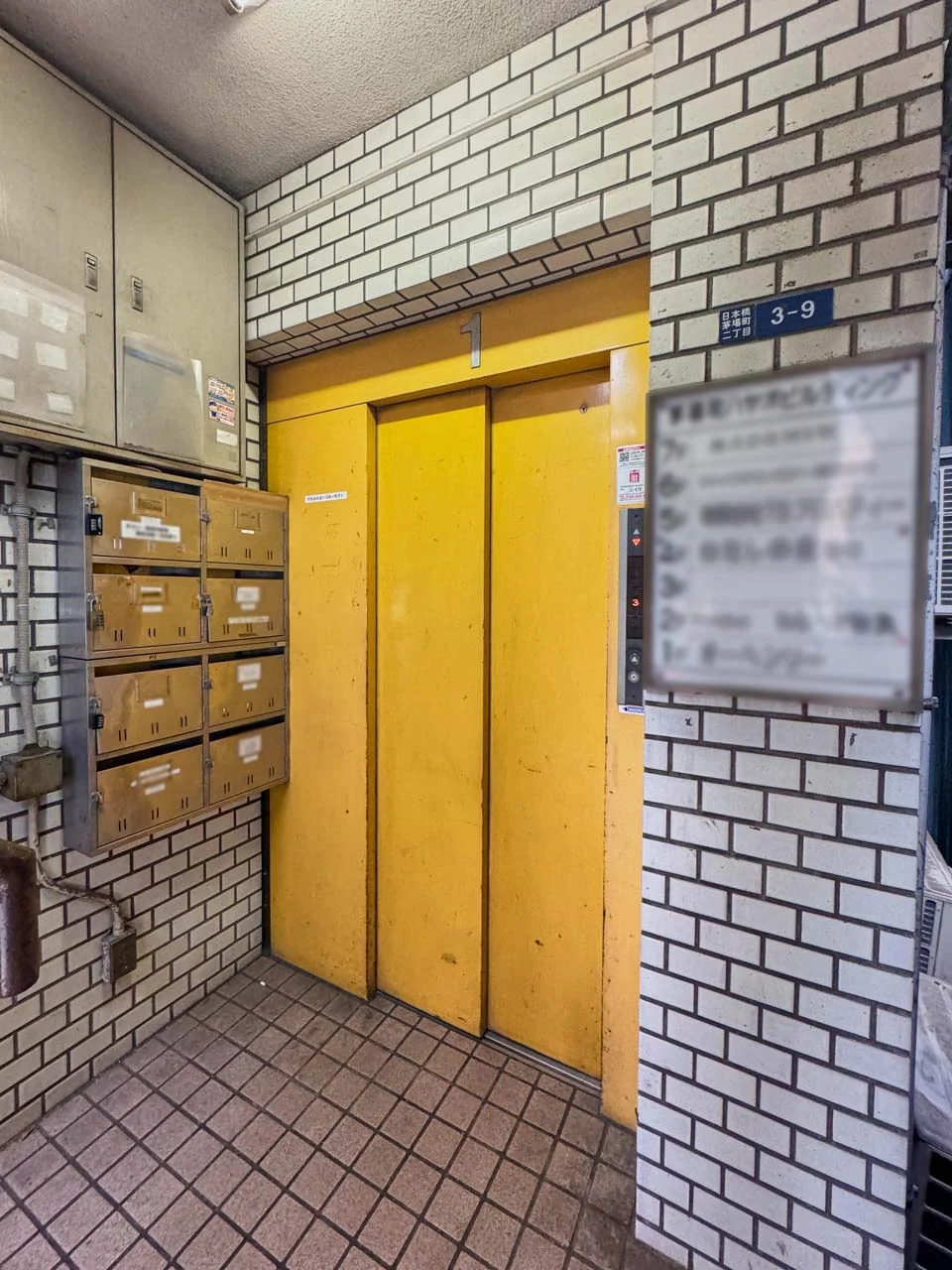 茅場町ハヤオビル 3 共有部 7