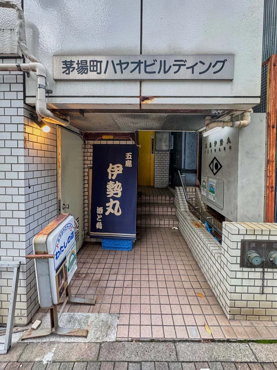 茅場町ハヤオビル 3 ビルエントランス 5