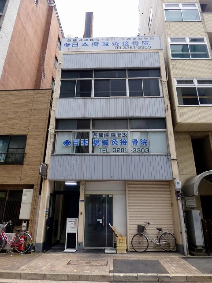 フタバビル 1 外観 2